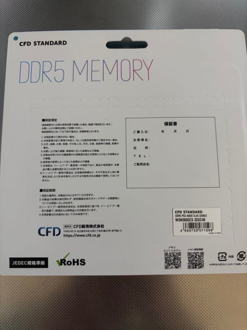 DDR5 SO-DIMMメモリー 64gb(32GB 2枚セット)