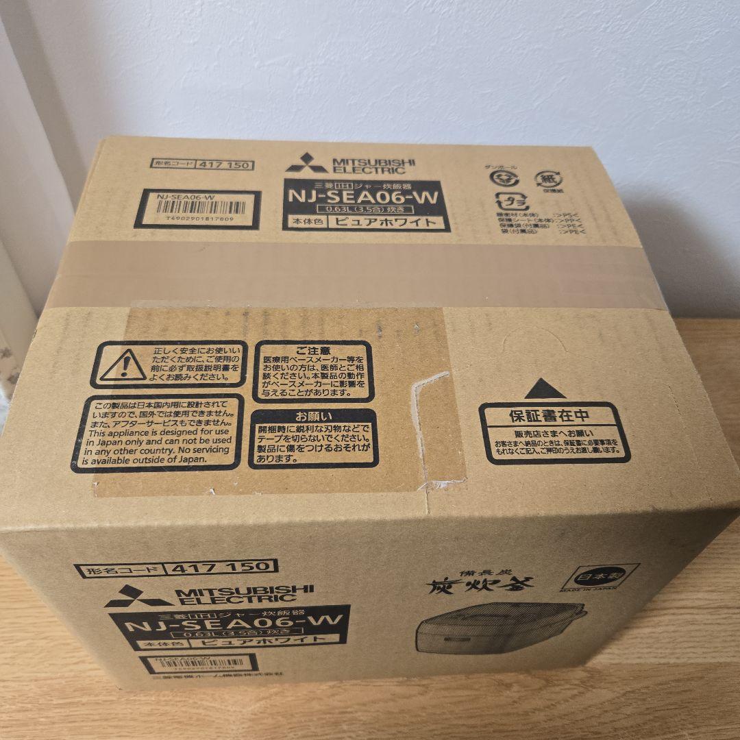 【新品】三菱炊飯器 NJ-SEA06-W 3.5合炊 2024年製ピュアホワイト