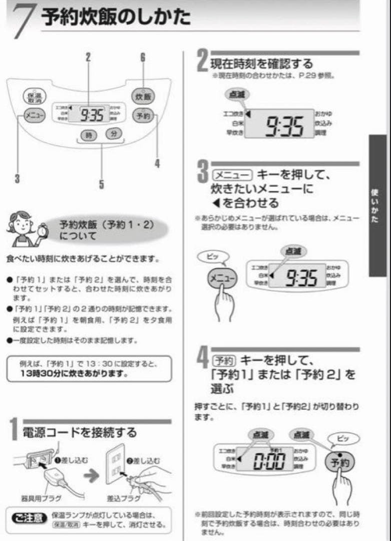 【新品】タイガー TIGER JBH-G102-W[5.5合炊飯器 炊きたて]