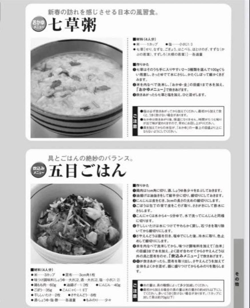 【新品】タイガー TIGER JBH-G102-W[5.5合炊飯器 炊きたて]