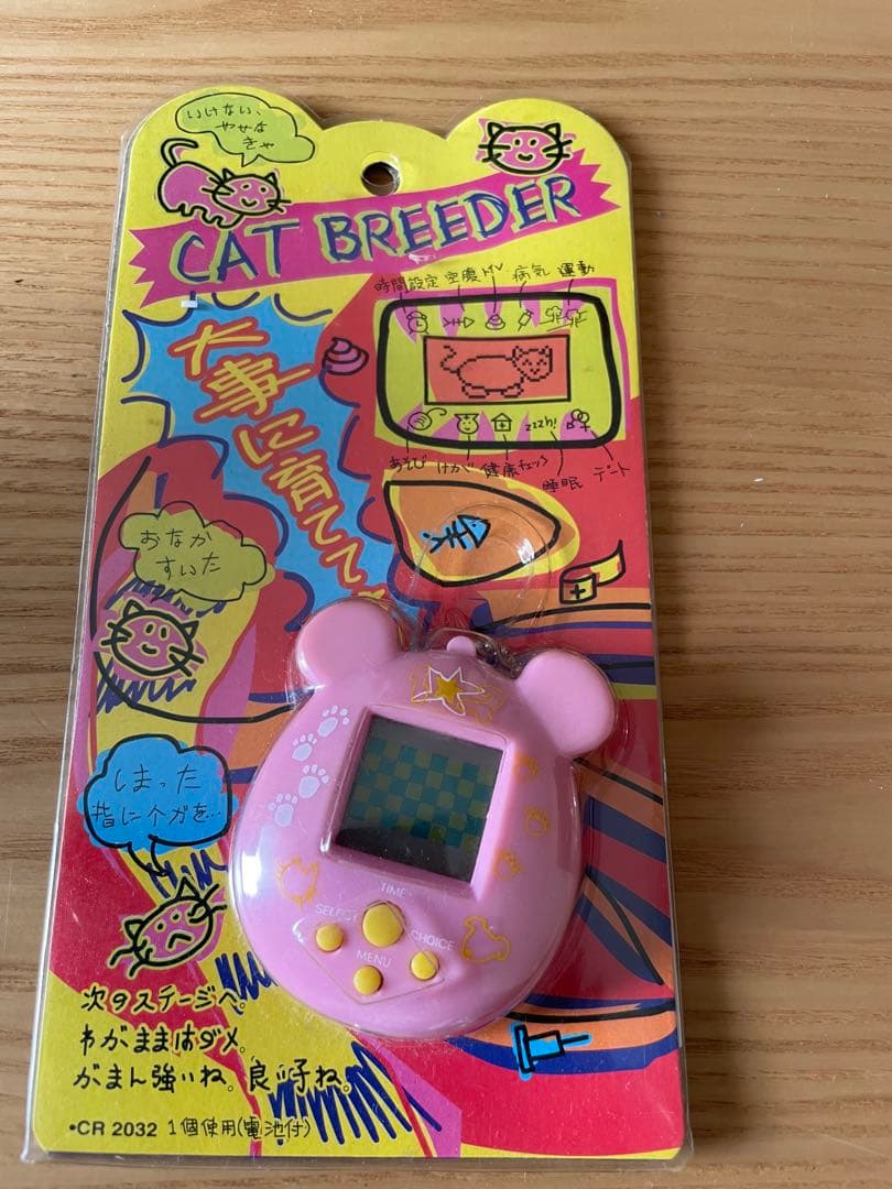 たまごっち等ゲーム(まとめ売り)