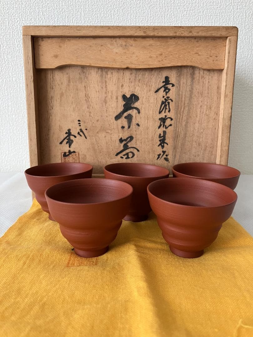 人間国宝　三代目 山田常山作　常滑焼　朱泥　茶器セット