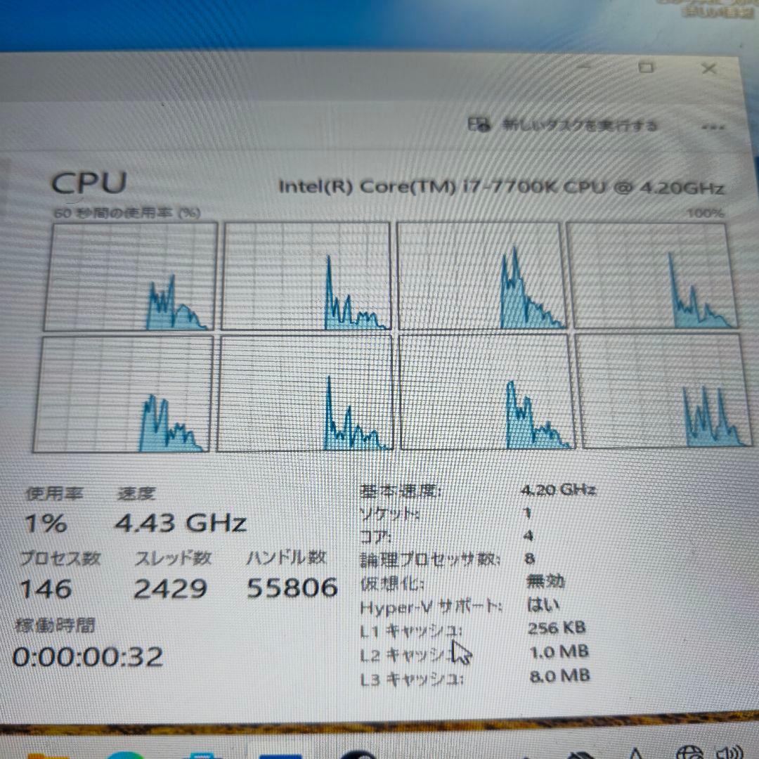 intel Core i7 7700K　LGA1151　KabyLake