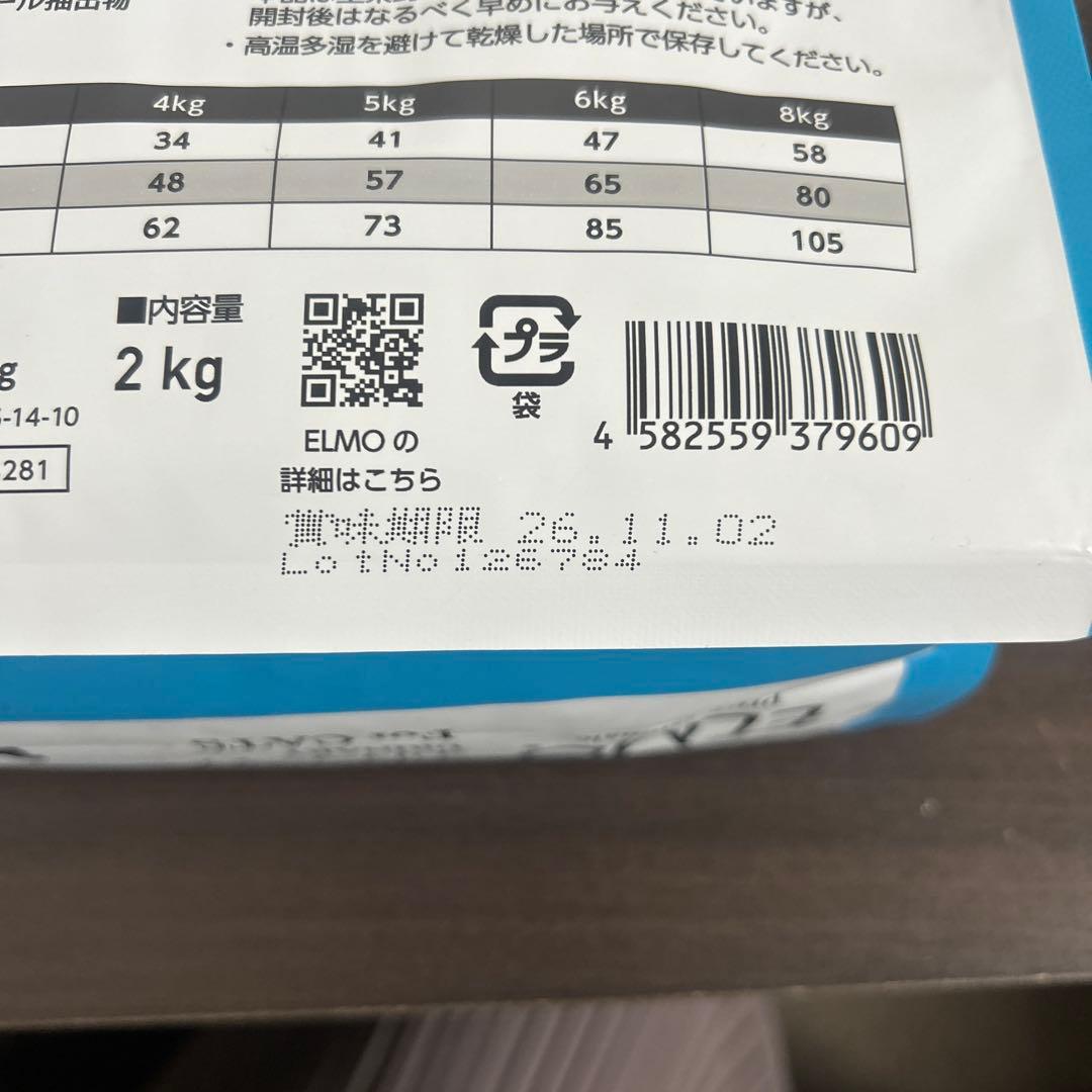 ELMOユリナリーケア6.4キロ