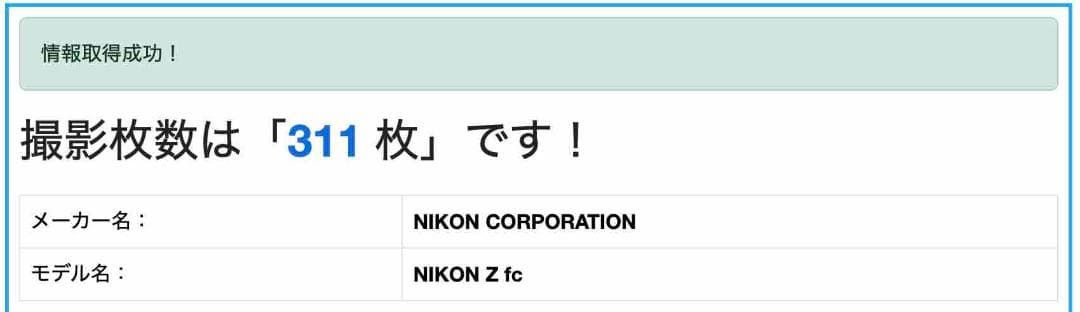 【ほぼ新品】 Nikon Z fc シャッター数 約311回　動作良好・返品保
