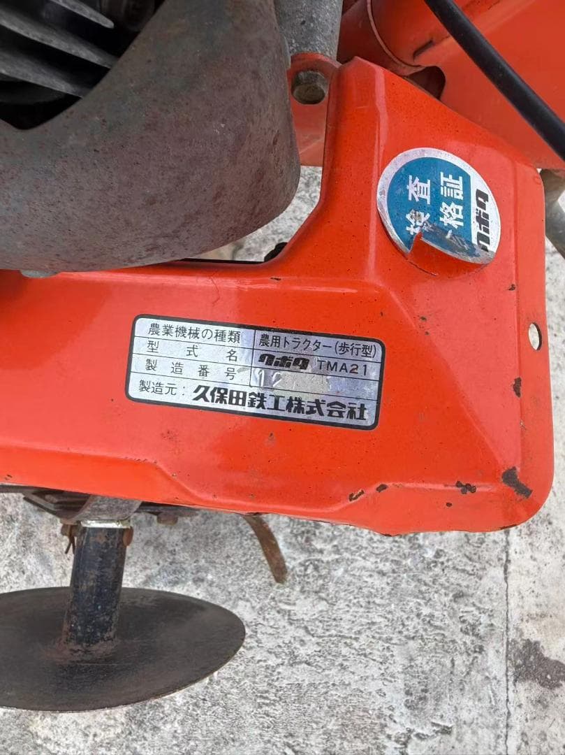 【福岡県みやま市】クボタ 管理機KUBOTA GS90V-2T TMA21