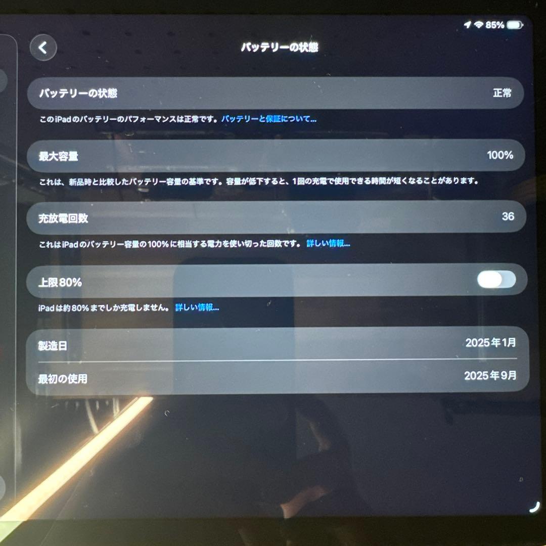 iPad Air 11インチ（M3）128GB Wi-Fi スペースグレイ