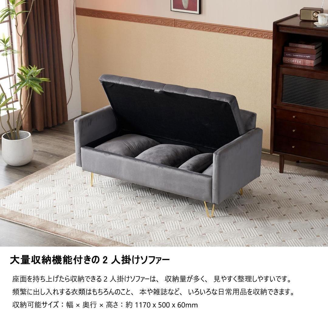 ソファー 2人掛け収納付きクッション4個付き 金属脚付きカウチソファ多機能ソファ