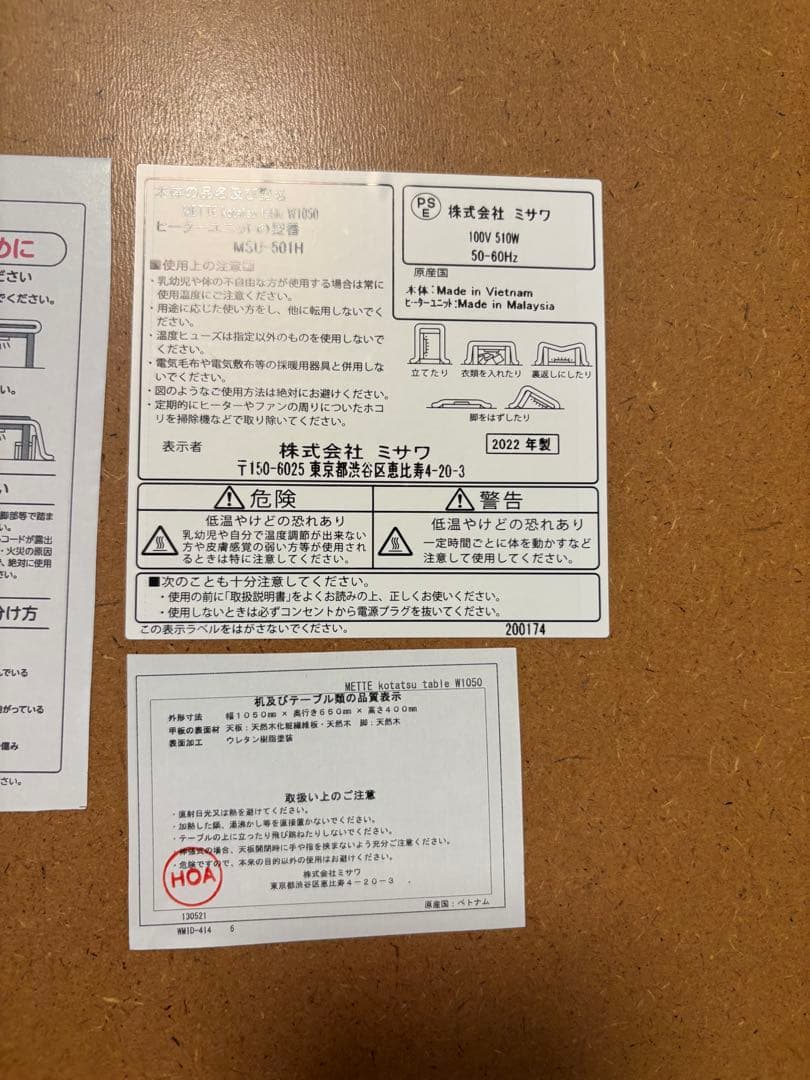 響【unico】METTEこたつテーブル&KOLKIこたつ掛け布団セット