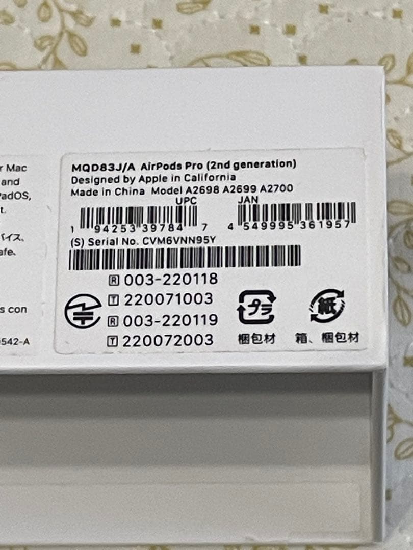 AirPods Pro（第2世代）MagSafe対応充電ケース カバーおまけ付き