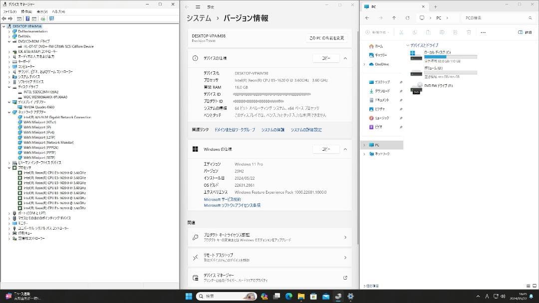 安価クリエータPC E5-1620 16G QuadroK600 SSD+HDD