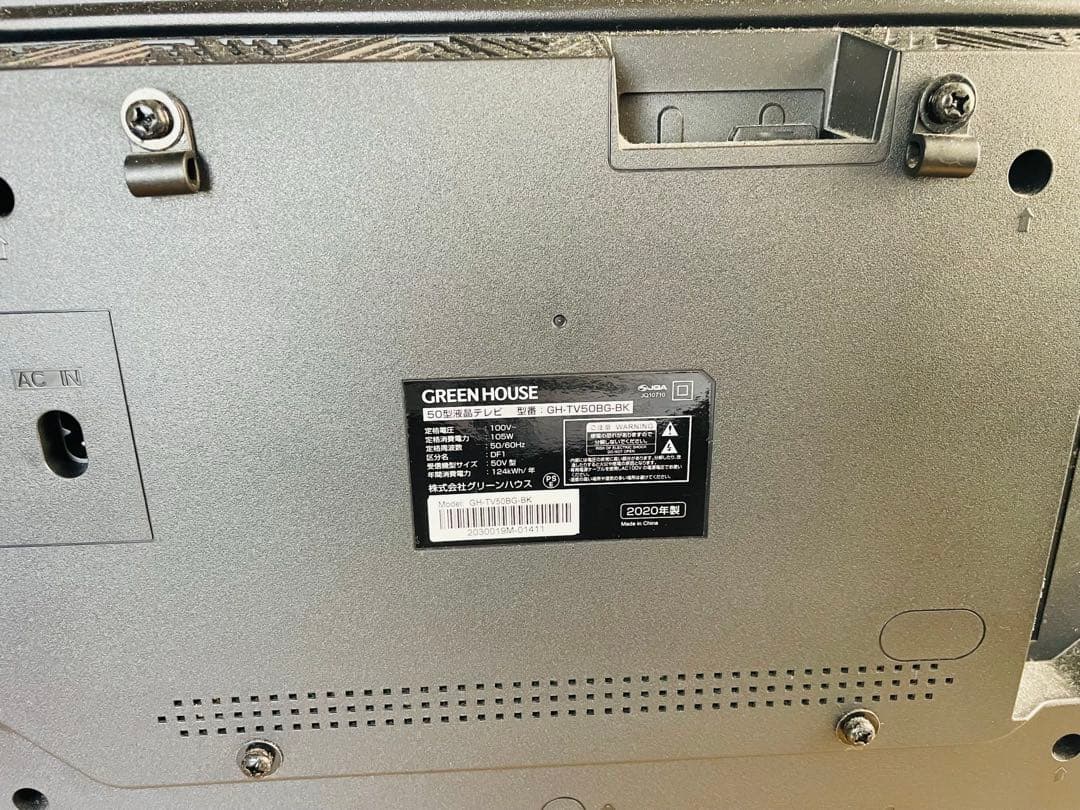 4K 50型 テレビ ゲオ グリーンハウス 中古 HDMI fire 地デジ