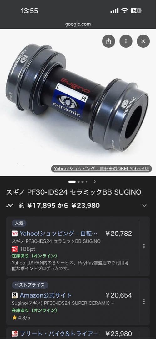 スギノbb セラミックベアリング スギノ PF30-IDS24 セラミックBB