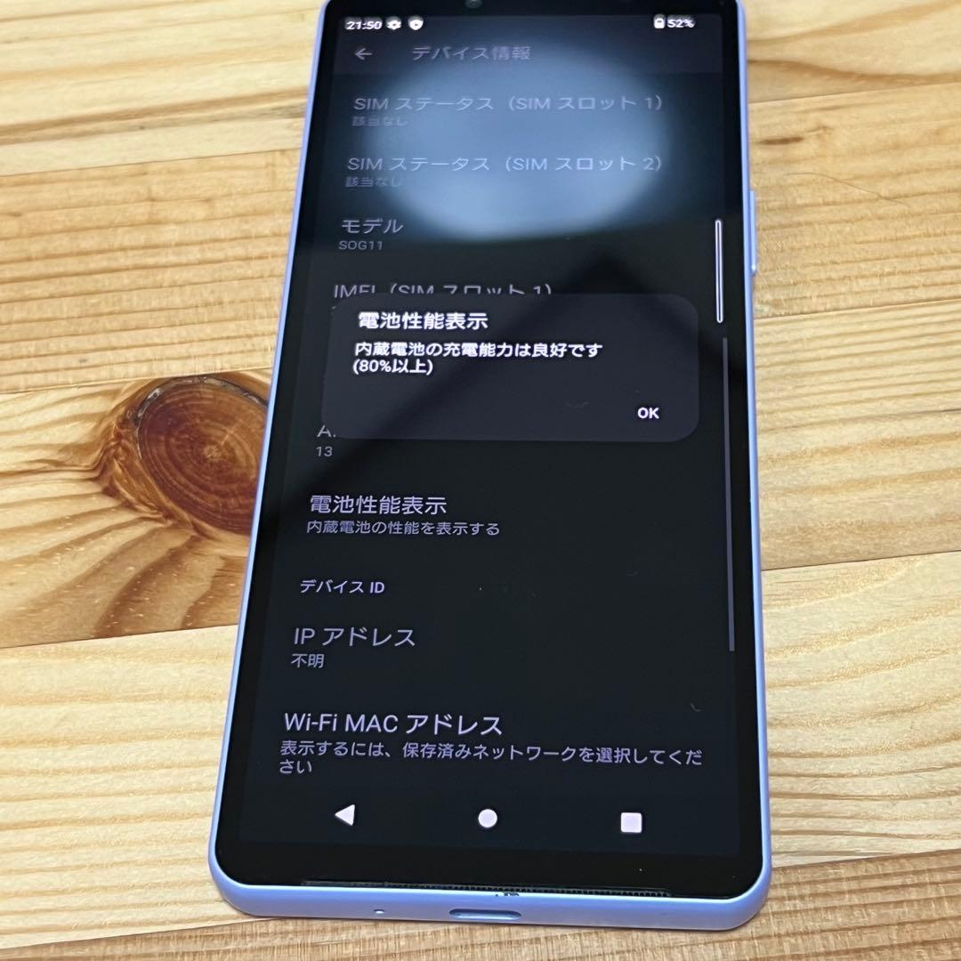 17279 Xperia 10 V SIMフリー 美品