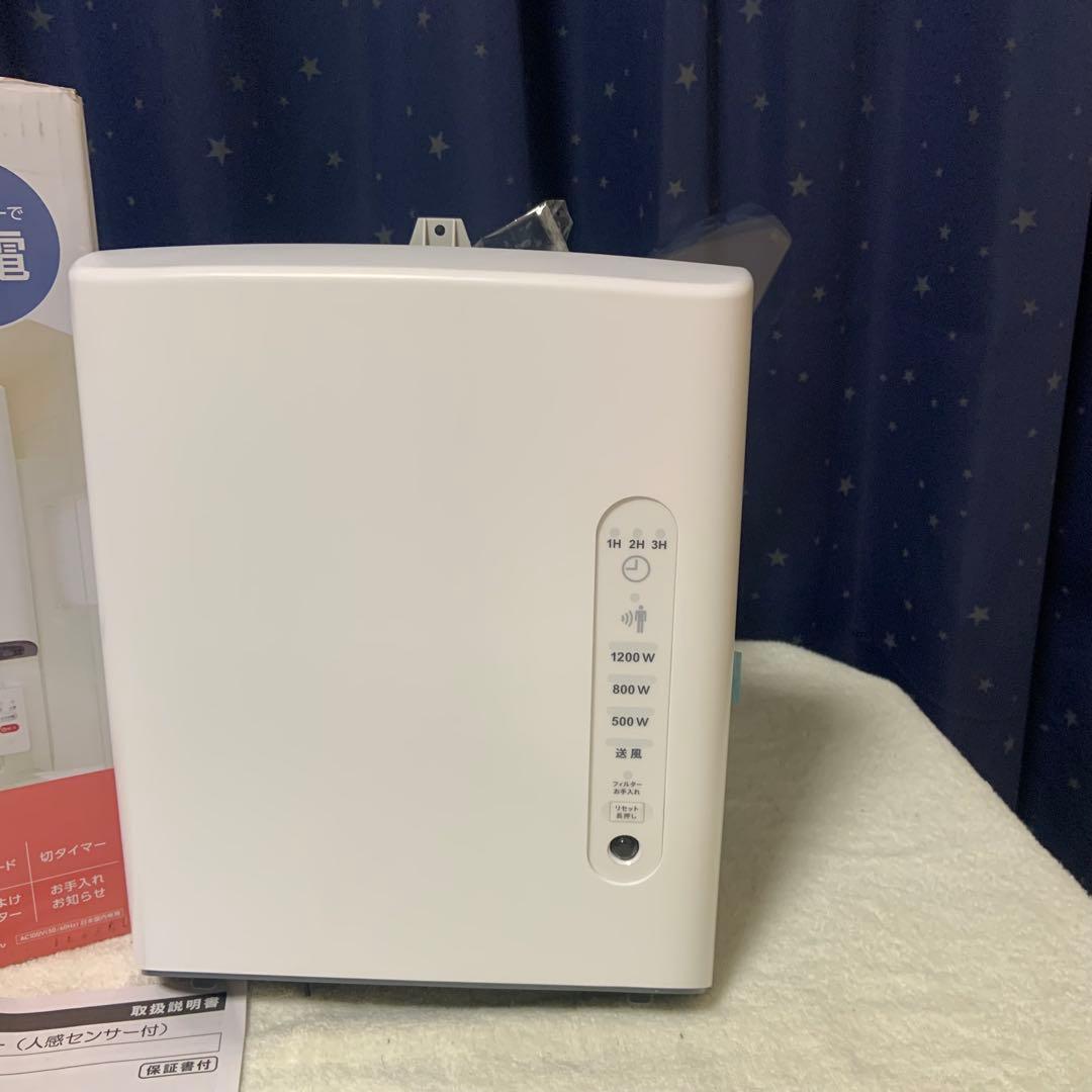 脱衣所ヒーター DWC-A120N 人感センサー付き