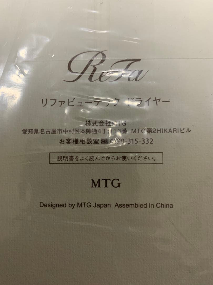 ReFa　ドライヤー　リファビューテックドライヤー S+ 白　RE-BC-02A