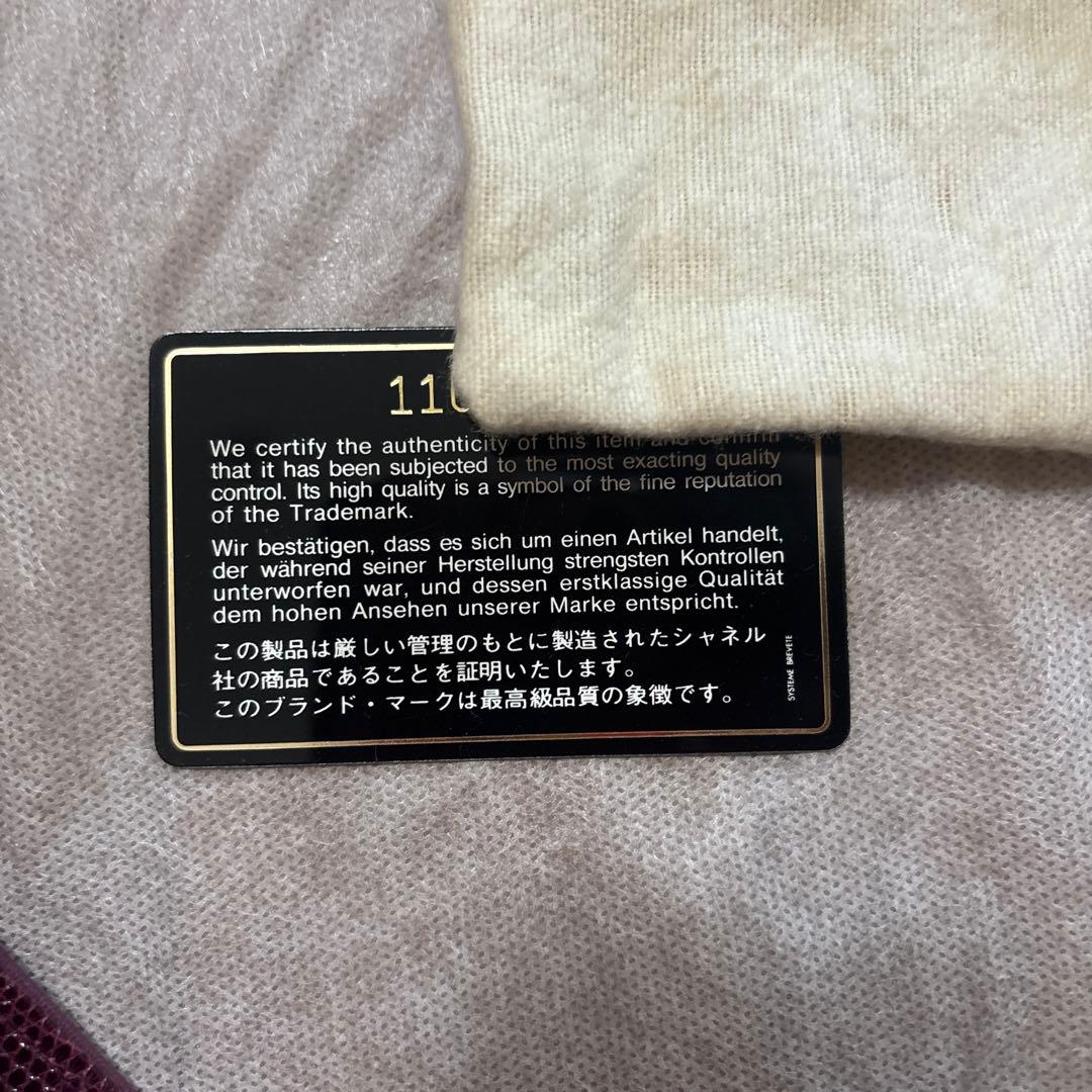 シャネル　ビンテージ　ヴィンテージ　バッグ　マトラッセ　ロゴ　レア