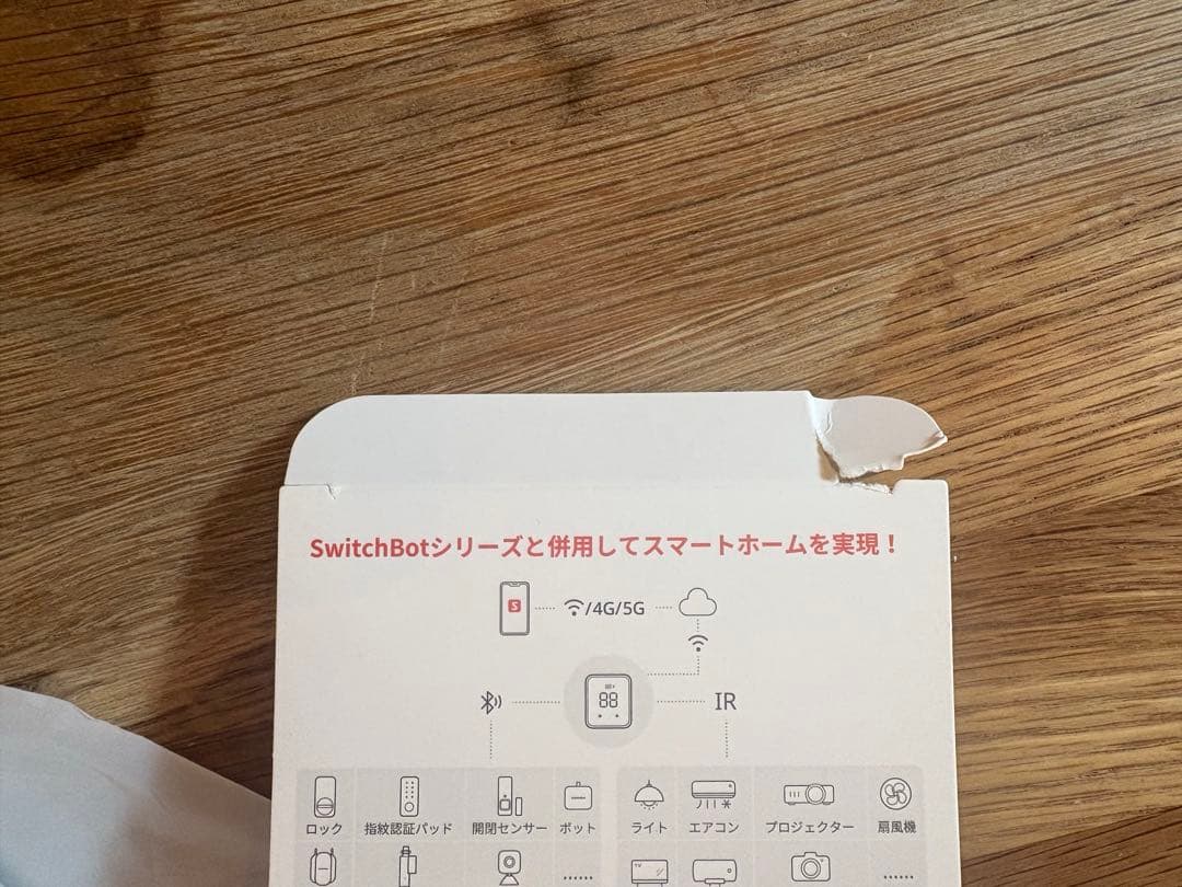 【新品】スイッチボット SwitchBot ハブ2 IoT スマートリモコン