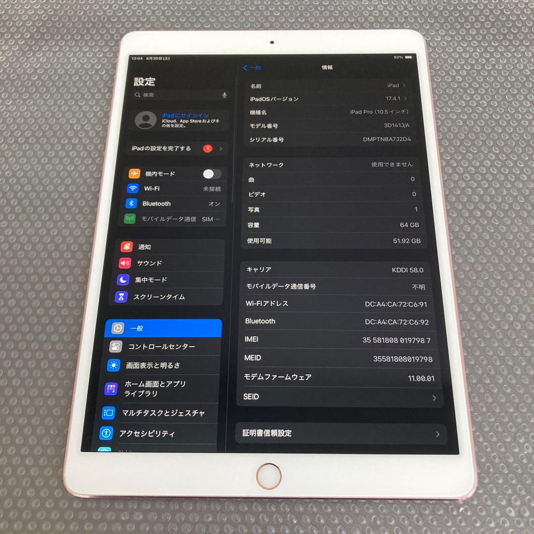 2567 電池良好☆iPad Pro 64GB 10.5インチ SIMフリー☆