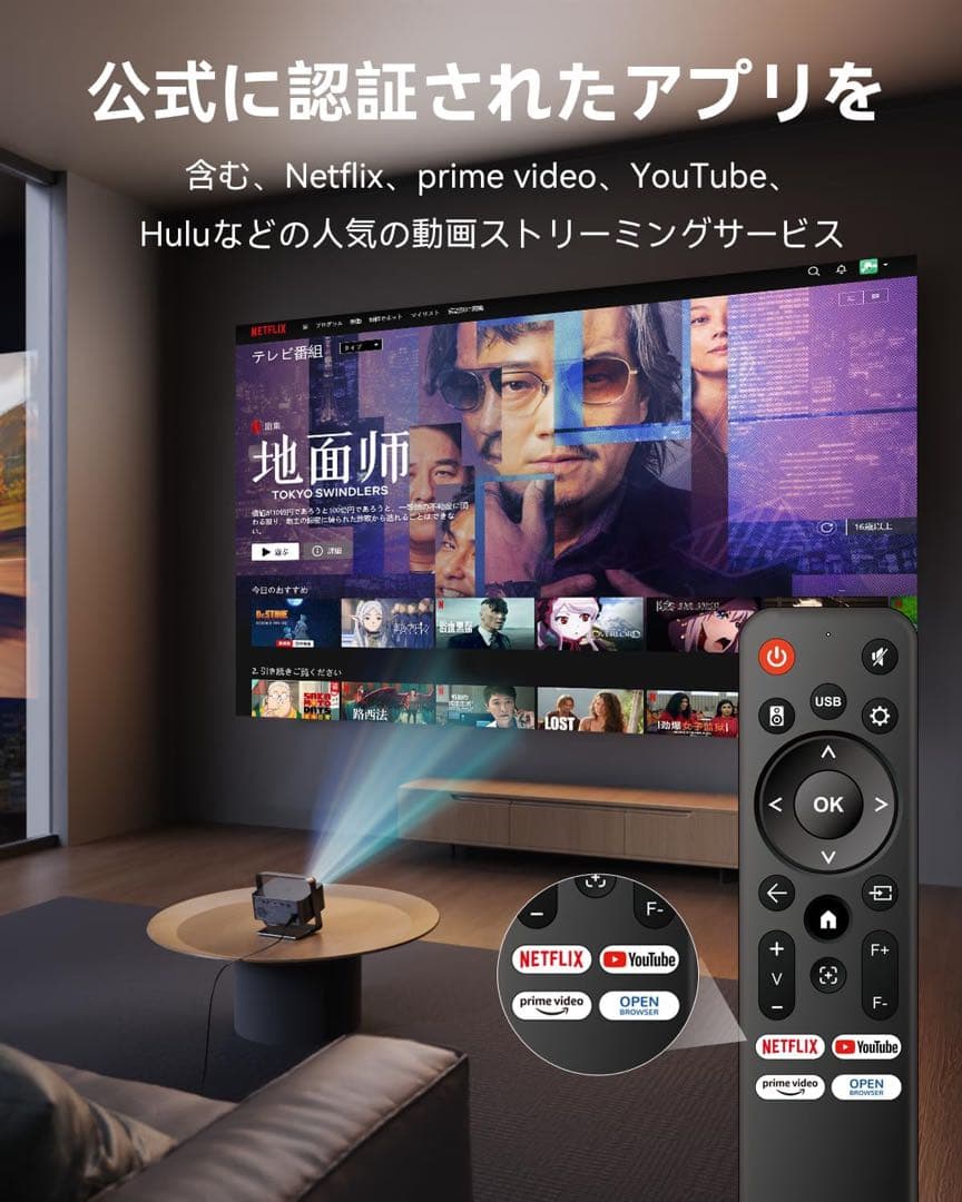 Polocshプロジェクター1080PNetflix公式ライセンス