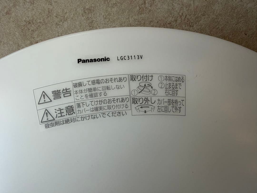 パナソニックシーリングライト　LGC3113V