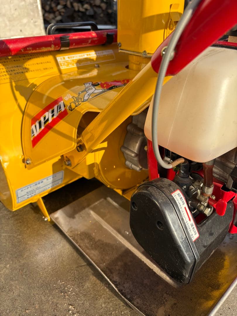 ロータリー除雪機　除雪機　ラッセル　ゆきのけくん　SA-452