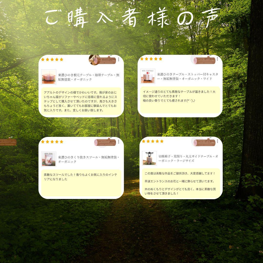 天然アロマ 東濃ひのき テーブル 飾り台 無垢無塗装 オーガニック 特大