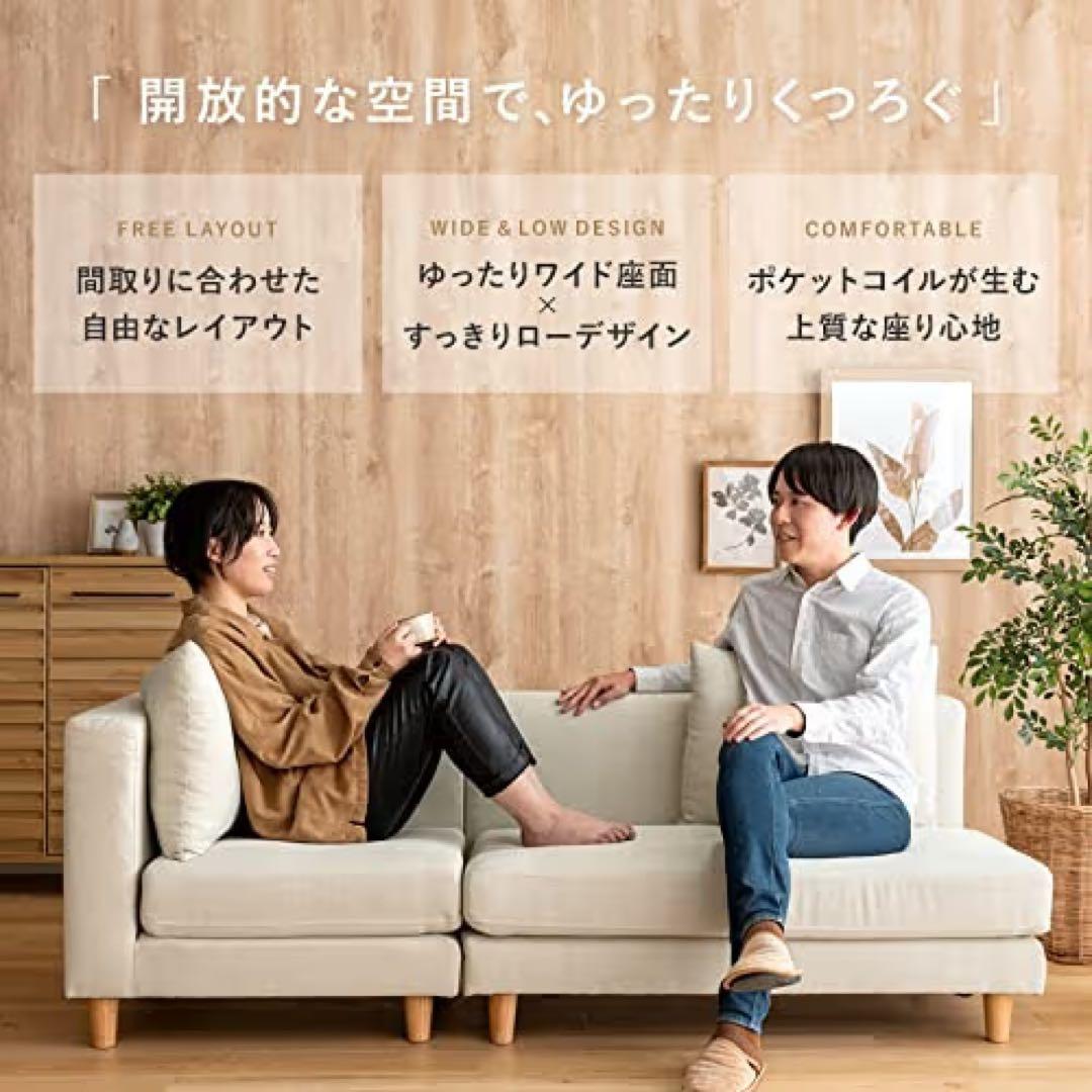 未開封 ソファ 3人掛け おしゃれ コーナーソファー ローデザイン ベージュ