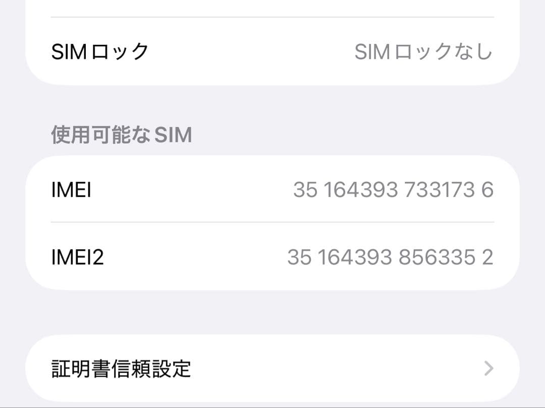 iPhone14 Pro Max 512GBシルバー 本体