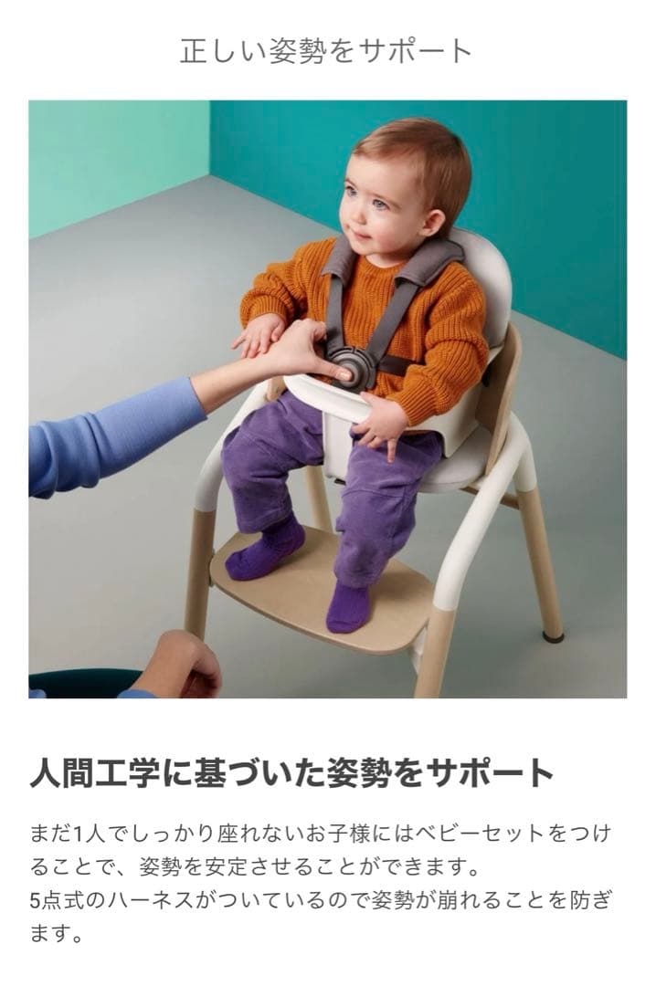 バガブー ハイチェア ジラフ ベビーセット＋クッション