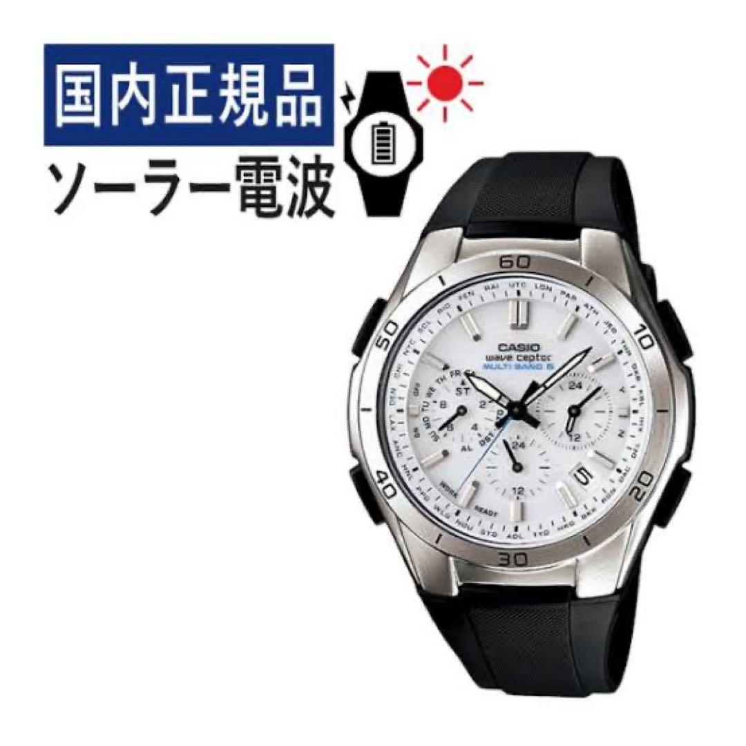 【電波ソーラー】新品未使用 CASIO 腕時計 ホワイト