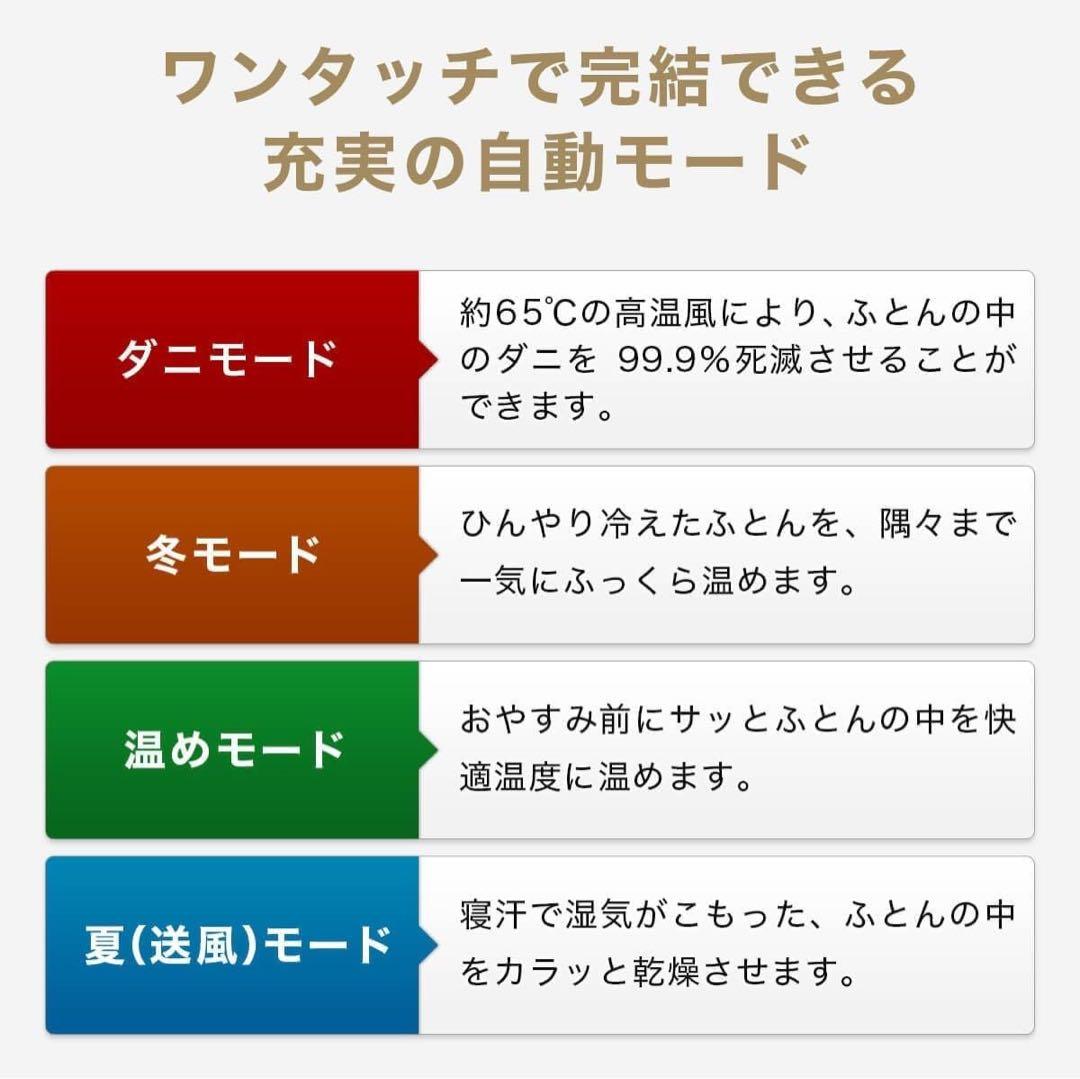冷えた布団を一気に温めるレイコップ高性能布団乾燥機75℃ホワイト