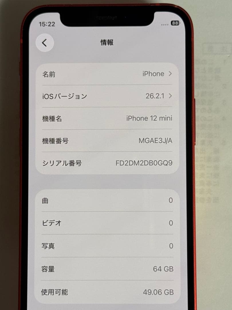 iPhone 12mini 64GB RED (PRODUCT)　SIMフリー