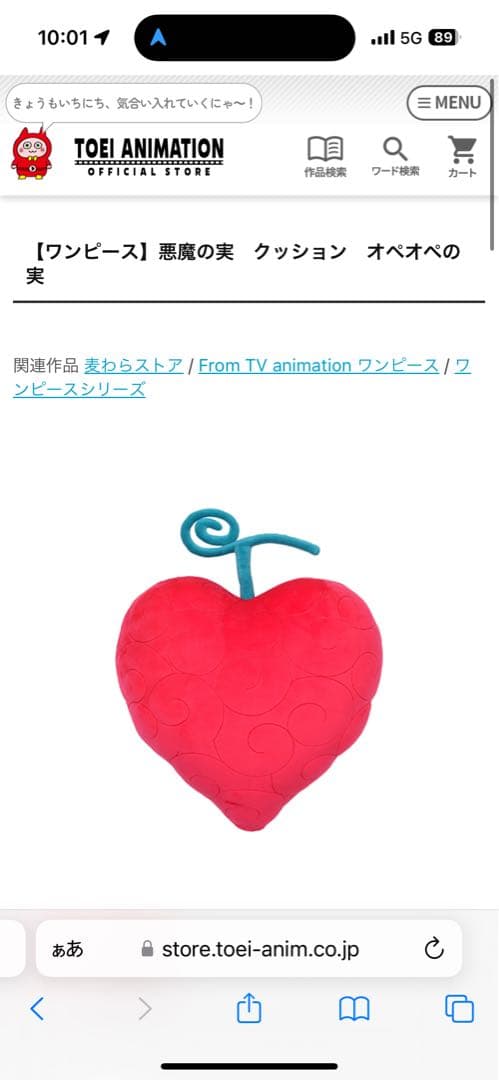 完売 オペオペの実 クッション