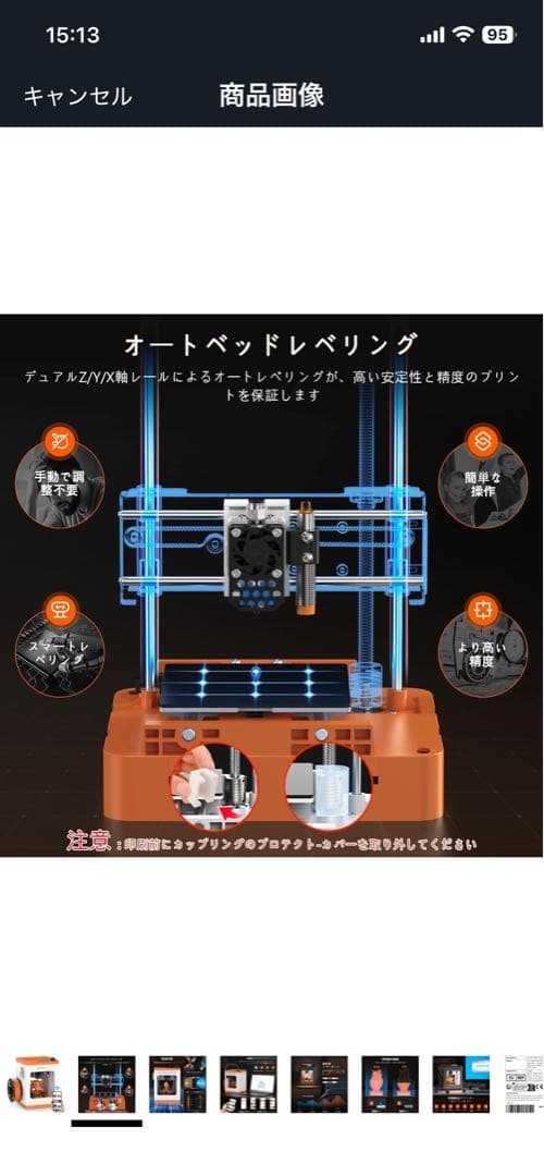 【中古】WEEFUN 3dプリンター TINA2S