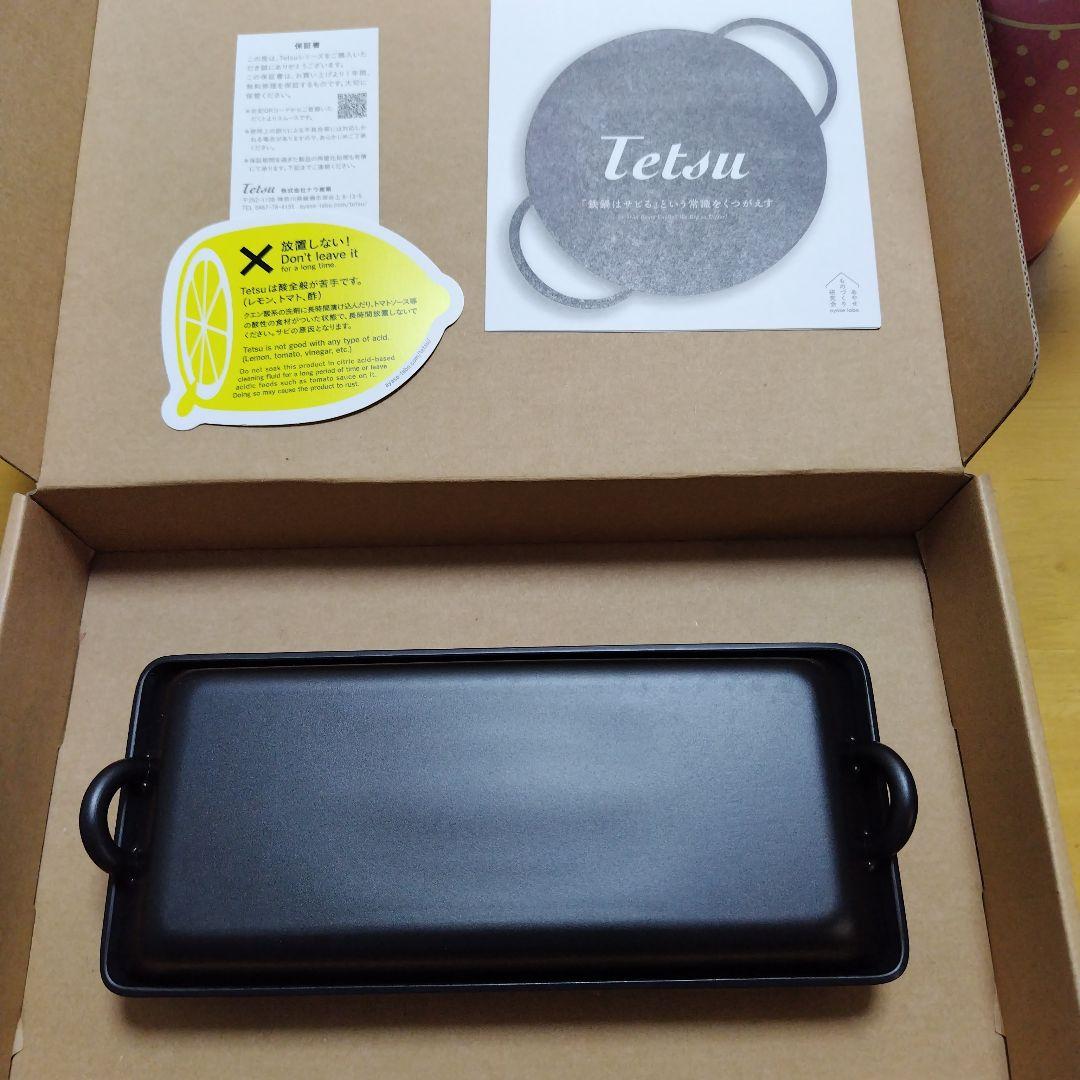 Tetsu Grill [ Tetsu ] 日本製 AYS-NW-1009
