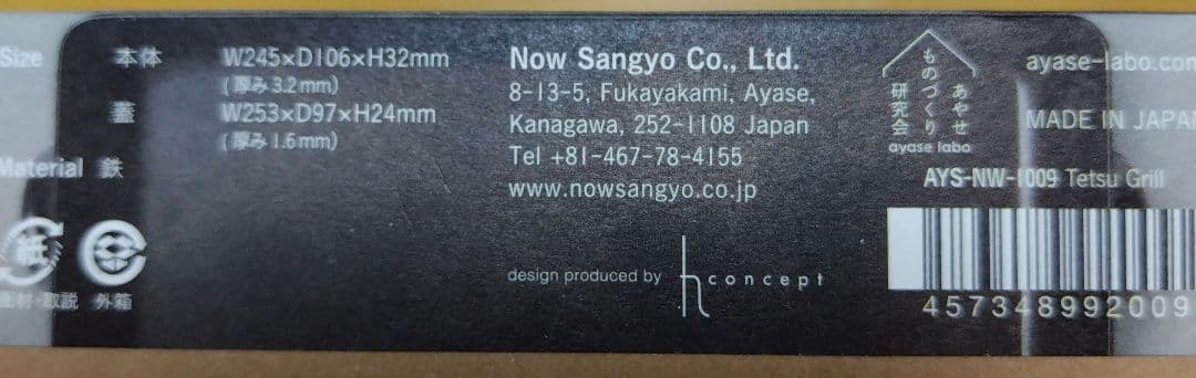 Tetsu Grill [ Tetsu ] 日本製 AYS-NW-1009