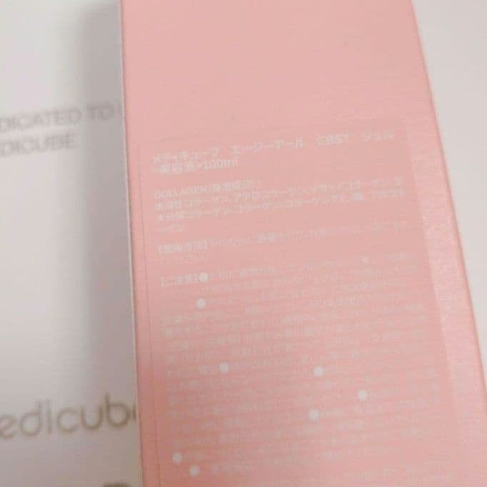 medicube メディキューブ ユーセラディープショット アンプル ジェル付き