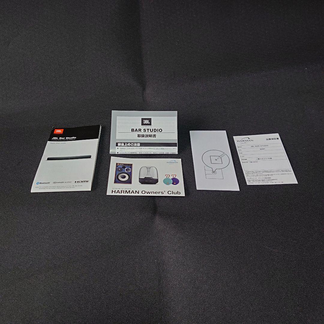 JBL Bar Studio サウンドバー