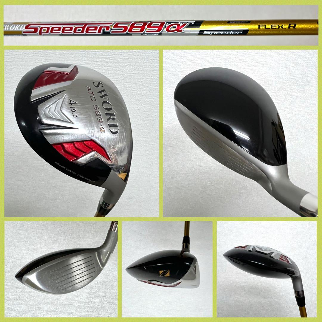 高級ブランドのカタナ SWORD ATC 589-α オールインワンモデル！