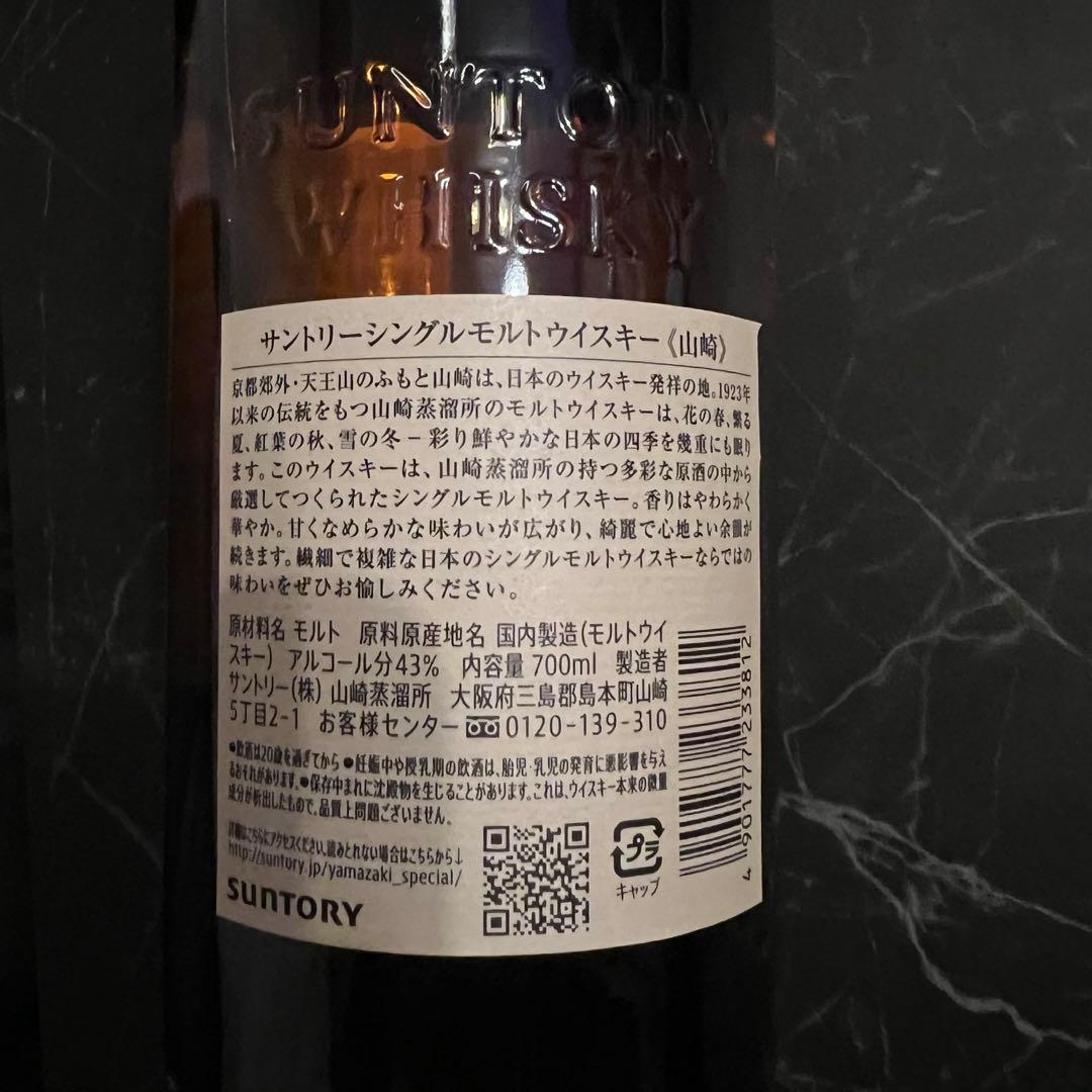 K*読様 山崎 シングルモルトウイスキー 700ml サントリー