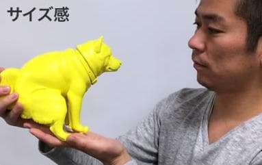 【極美品】Squatting Dog いきむ犬 柴犬 PVCフィギュア