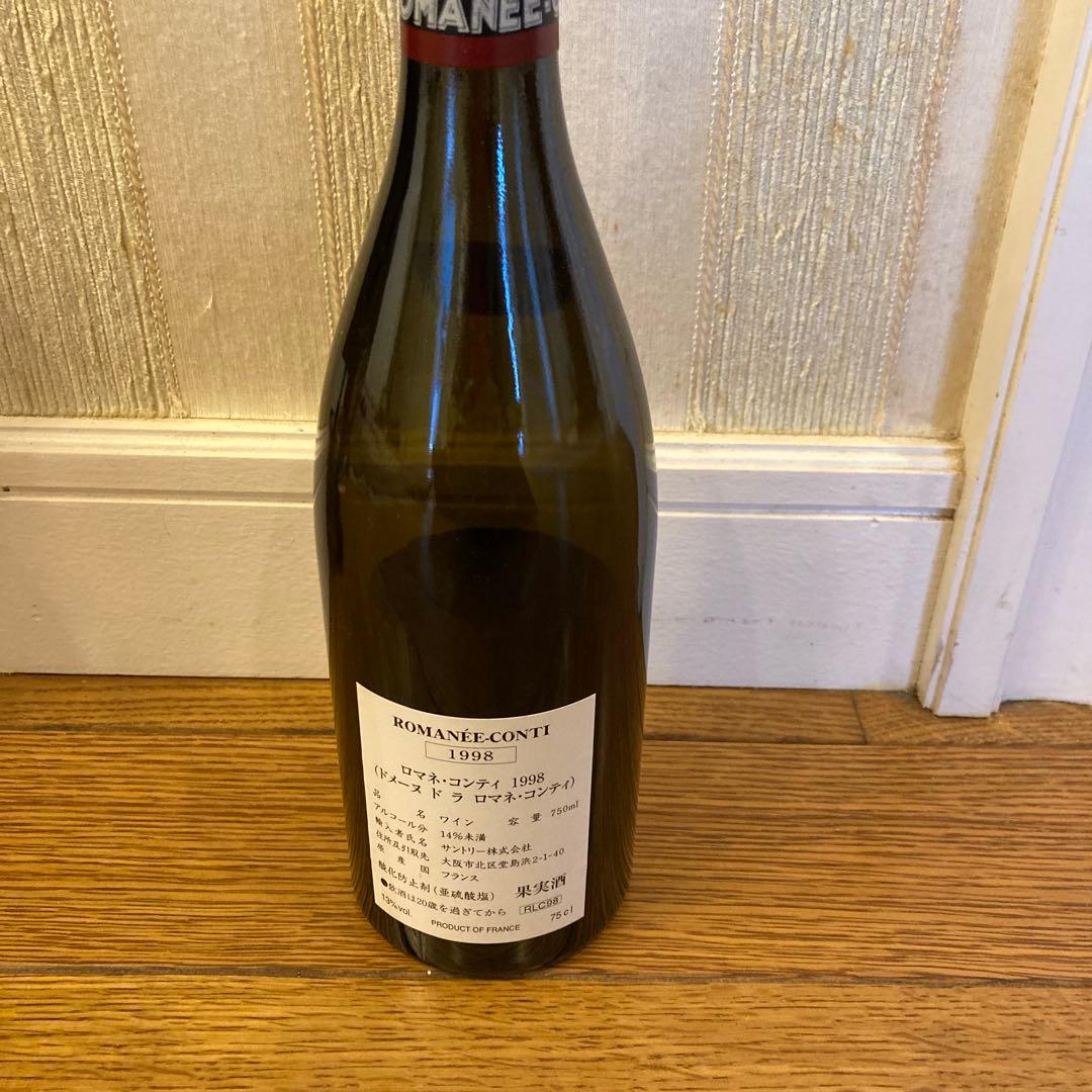 ロマネ・コンティ 1998 モノポール空瓶