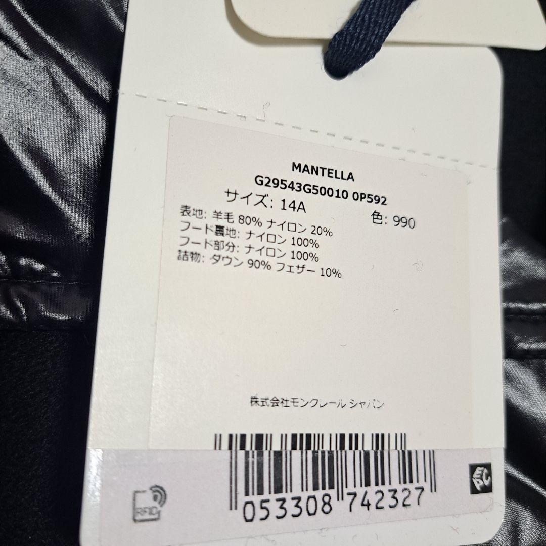 美品　MONCLER　モンクレール　タグ付き　mantella　ケープ　ポンチョ