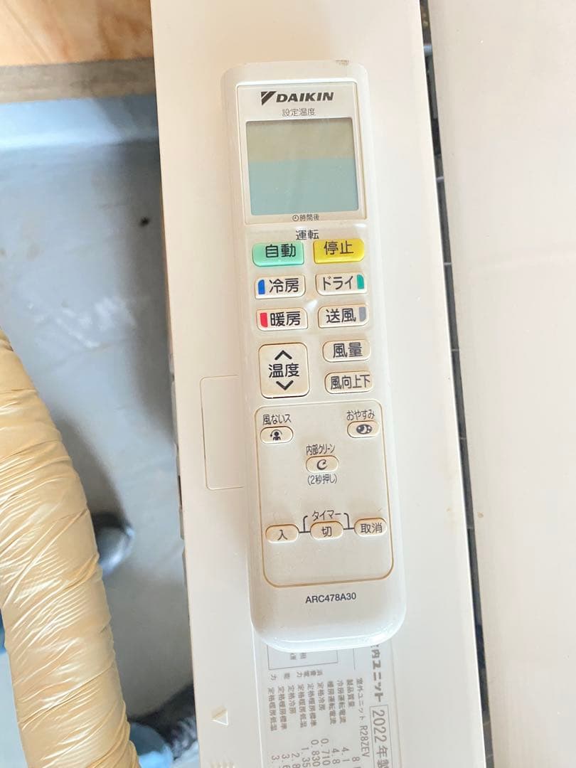 2022年式 2.8kw DAIKIN エアコン F28ZTEV-W