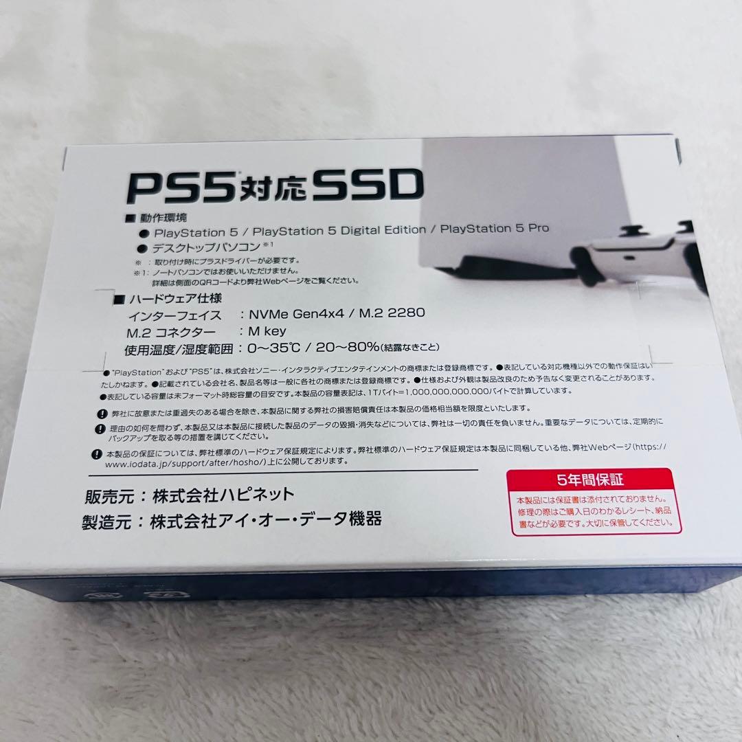 I-O DATA PS5対応SSD 1TB happinet 新品未開封