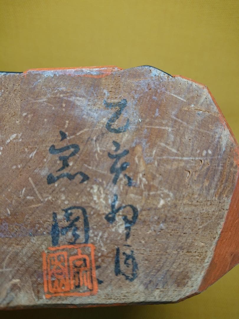 人形　達磨　木彫　オブジェ　置物　インテリア　工芸品　美術品　A2899