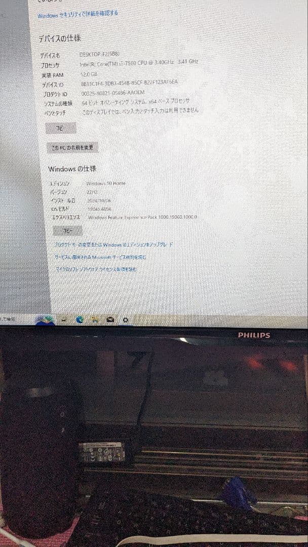 Windowsデスクトップ LENOVO ideacentre 90DF i5 SSD