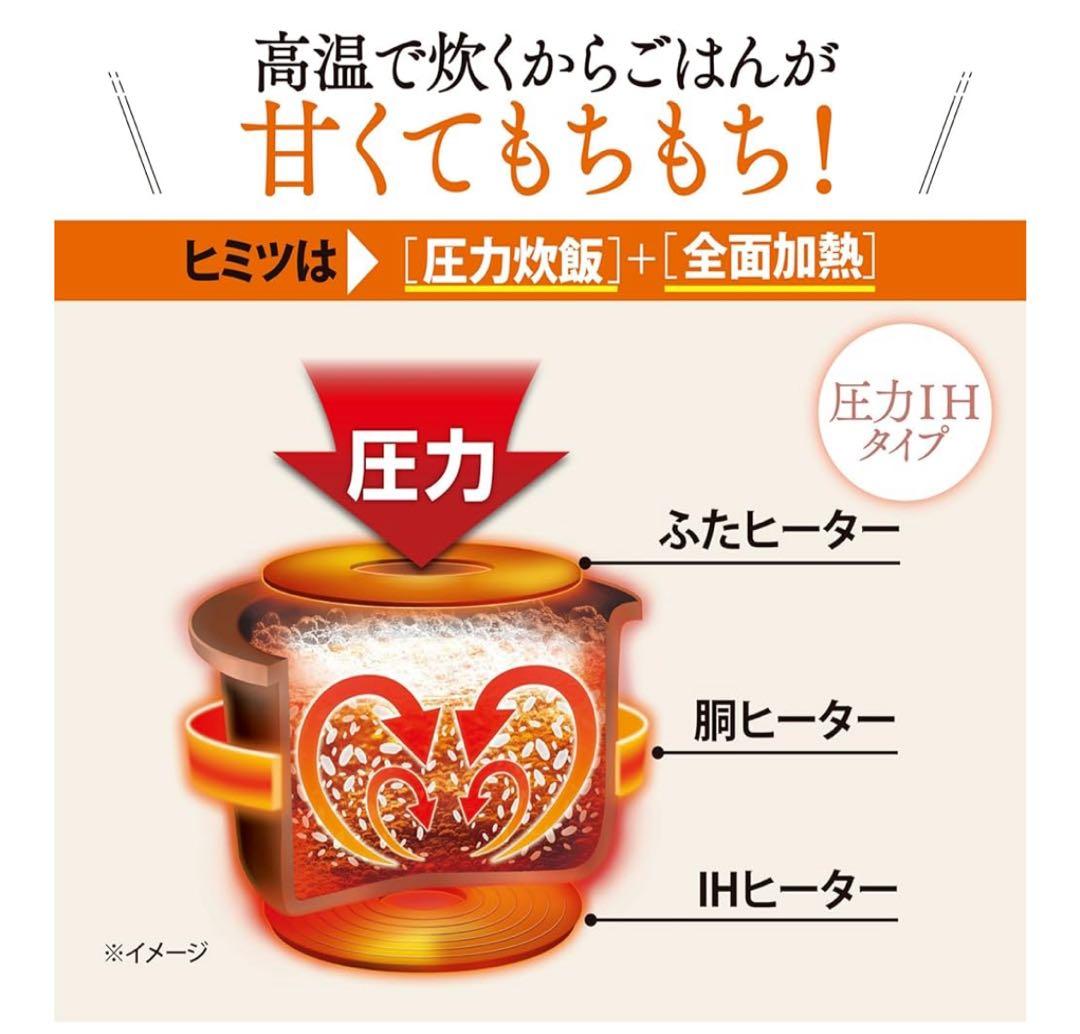 象印 圧力IH炊飯ジャー NP-RM05 3合炊き 2021年製 送料無料