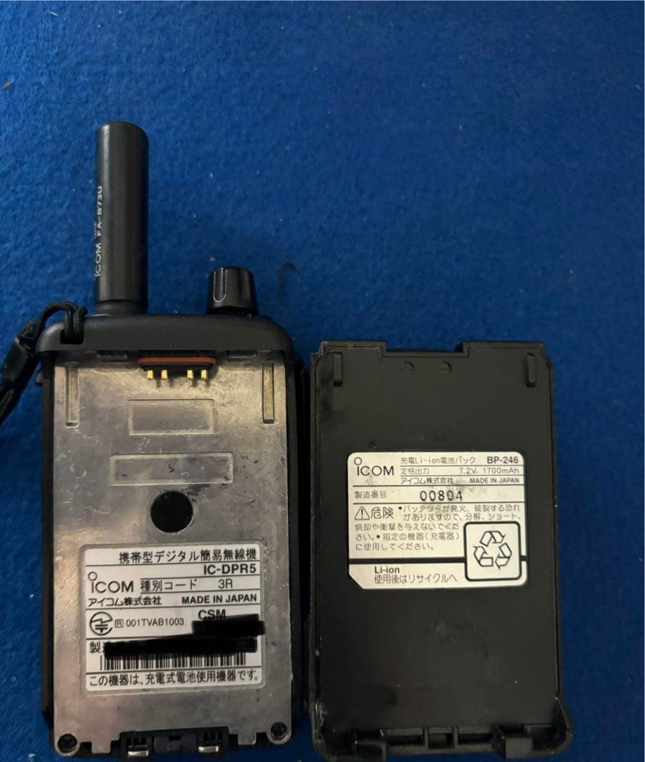 アイコム IC-DPR5 デジタル